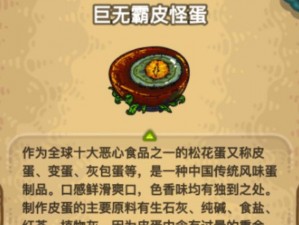 黑暗料理王之土豆大猩猩的独特魅力：创意美食与图形的完美结合