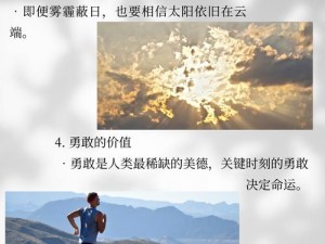 再试一次：林光曦教你如何战胜挫折与困境