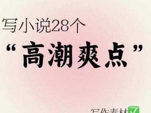 公共场合高潮(h)公交车小说及相关产品介绍