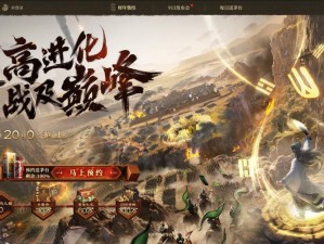 《三国志战略版：五虎将顶配荣耀争霸》