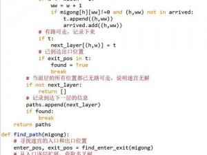 python人马配对、如何使用 Python 进行人马配对？