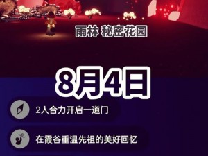 光遇失色谷地理位置揭秘：探索未知之境的新坐标点