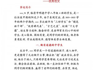 少年名将官网：揭晓新时代英才的成长之路与荣誉篇章