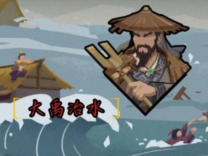 华夏大禹治水之水势智慧掌控策略揭秘：无悔治水传奇的新时代探索