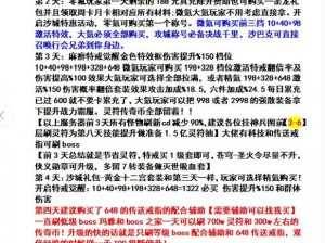 荣耀军团手游翅膀系统详解：功能与角色助力实战攻略解说