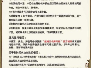 航海王强者之路伙伴卡牌强化攻略：升级、合成与搭配技巧全解析