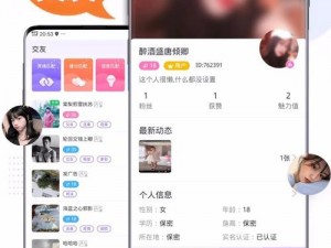 集互动、娱乐、社交于一体的直播视频 app