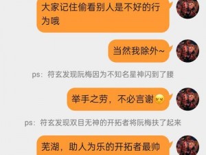 阮梅自我奖励，开拓者发现