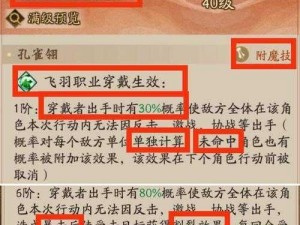 醉玲珑手游九转神兵突破攻略：揭秘神兵突破方法与技巧全解析