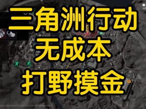 零号任务潜入方策略解析：如何巧妙制胜的玩法指南