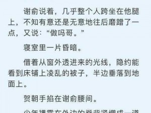 受在寝室被多攻(受在寝室被多攻，他们会如何对待他？)