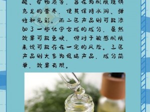 国产一区二三区好的精华液先行体验报告：真实测评，你绝对想不到的效果