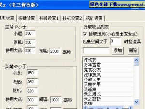 2021年天命神话双开挂机软件大盘点：免费神器推荐与深度解析