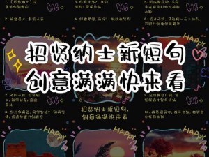 以虎卫招贤纳士，共筑未来之都——全新篇章的探索与呼唤