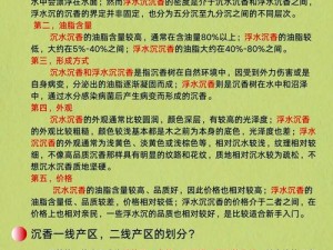 一线产区和二线产区的知名品牌是-一线产区和二线产区有哪些知名品牌？