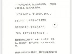 手游走在腿的最里面小说徐小芊,手游走在腿的最里面，徐小芊的别样爱情