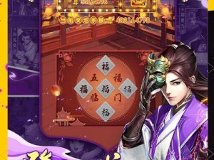 大掌门2魔教入侵攻略详解：掌握核心技巧，轻松迎战魔教大军