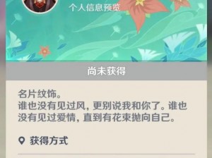 原神纪行最新结束时间揭秘：探索之旅的终极篇章即将落幕