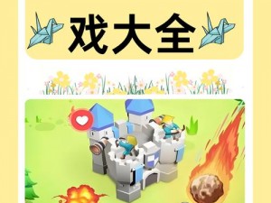 点击塔防游戏的魅力与挑战：深入解析其玩法及独特体验简介