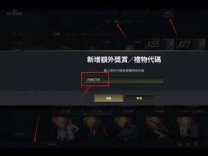 Pubg官网CDK兑换入口操作指南：如何轻松找到兑换中心并完成CDK兑换？