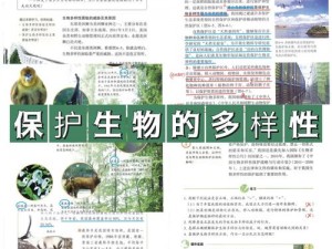 探秘生物多样性与法规管控：野怪受到的伤害能否终结？