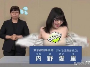 辣眼睛女性脱衣给我揉，这是什么操作？