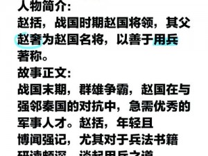 以战国之道，论军事科技与建筑提升的巧妙策略与技巧攻略