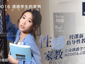 麻豆精东星空天美MV【麻豆精东星空天美 MV 中的女神们，究竟有多美？】