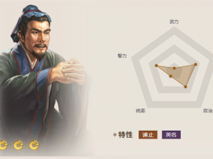 三国志战棋版秦宓深度解析：是否值得培养？的全方位考量