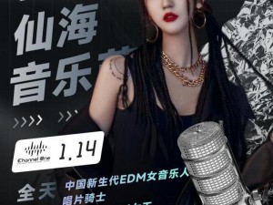 X 姓女 RAPPER 的音乐旅程：用节奏诉说故事，展现独特魅力