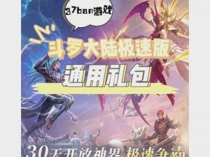 《斗罗大陆H5：踏阵催坚，决胜通关攻略》