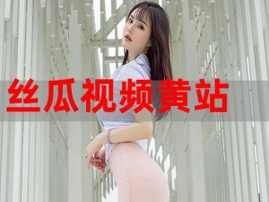 丝瓜草莓秋葵污下载旧版网址免费：一款提供丰富内容的在线视频平台