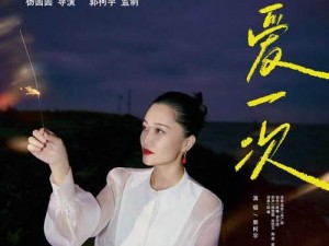 在线观看 mv 免费视频网站，海量高清资源，无广告弹窗，畅享极致体验