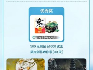 逆水寒匠心独具，配方宝典全书解密工匠艺术