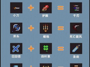 全新型武器打造手册：揭秘最新割草超武合成表大全