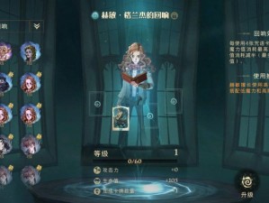 哈利波特魔法觉醒：如何有效分解回响以获取资源