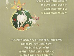 阴阳师季典藏皮肤深度解析：特效展示与价格探讨