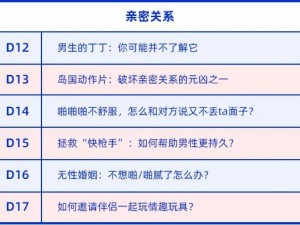 产品介绍：提供刺激感官体验的攵女 YIN 乱高 H 短篇，满足你对性爱的幻想