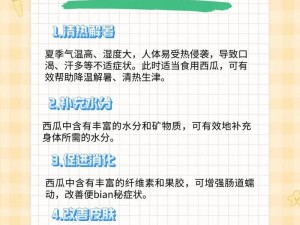 吃黑料瓜的注意事项 吃黑料瓜有哪些注意事项？