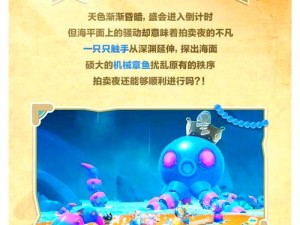 香肠派对夺宝小队版本上线时间表：全新夺宝之旅启程时间揭秘