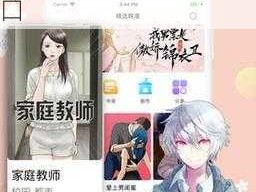 差差漫画在线阅读免费登录页面-差差漫画在线阅读免费登录页面入口