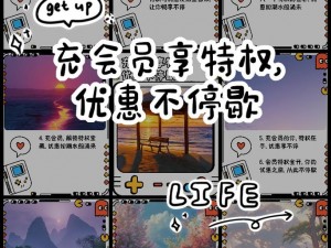 神秘 vip 的 5 个路径：畅享尊贵特权