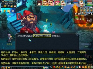 梦幻西游无双版钟馗抓鬼攻略：全面解析抓鬼流程与技巧