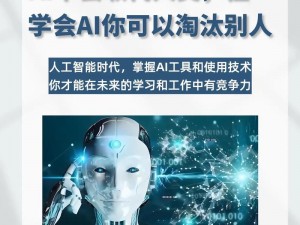 智能 AI 一下比一下撞入的深，使用更高效、更智能