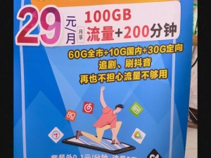 日本免费流量 D 片——追剧、刷视频、玩游戏，再也不用担心流量不够啦