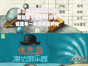 关于迷失岛前传，揭秘海边游乐园电影院激光游戏的奇幻玩法