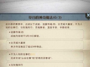 哈利波特魔法觉醒：决斗勋章的获取与使用指南