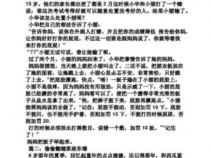 女人打赌输了光屁股被打，竟然是因为这个产品