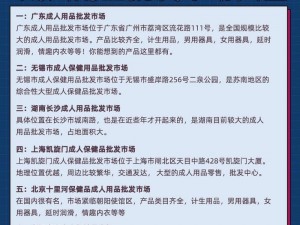 360 成人批发，优质成人用品批发平台