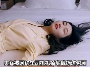 美女 18 禁免费视频：让你欲罢不能的视觉盛宴